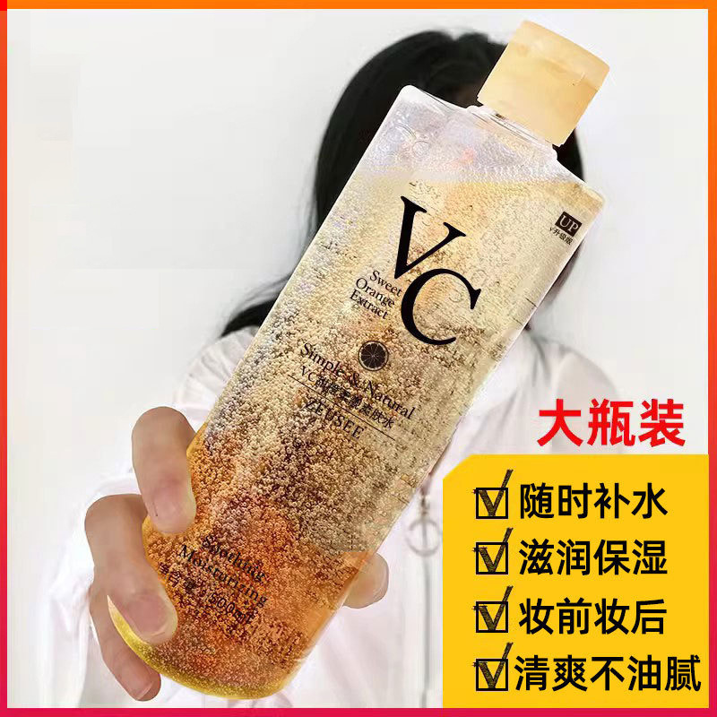 10893204.vc爽肤水保湿水补水化妆水定妆喷雾柔肤精华水大瓶
