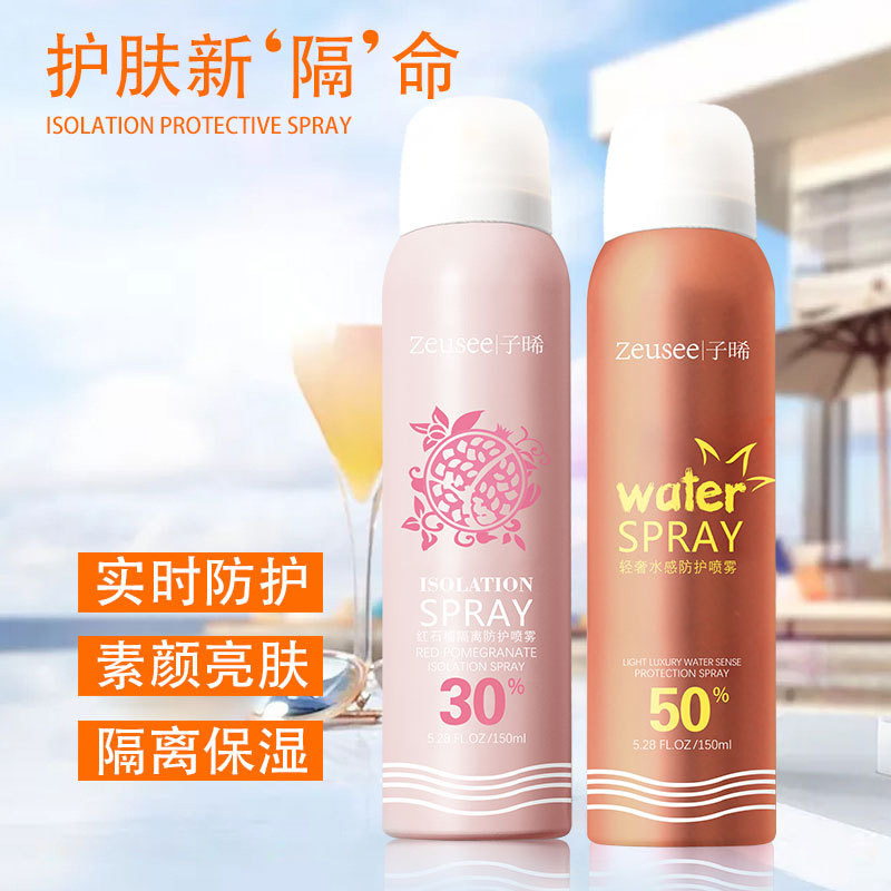 10907397.素颜霜懒人防护喷雾美颜自然红石榴遮瑕隔离补水保湿