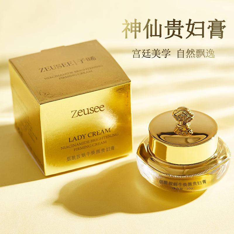 10907461.烟酰胺贵妇膏懒人素颜霜遮瑕滋润补水蜗牛面霜护肤品