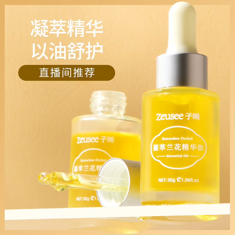 10906955.凝萃兰花精华油 美容院产品30g清爽保湿植物兰花油精华液