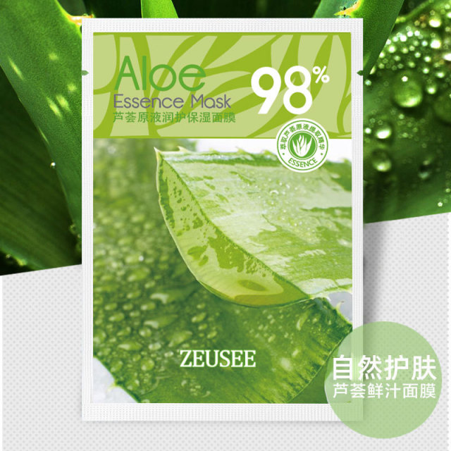 10907731.【特惠10片】芦荟原液面膜 补水保湿面部护理精华化妆品