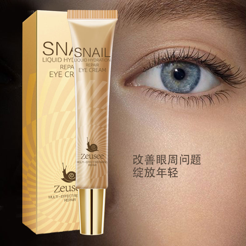 10907482.红参蜗牛精华眼霜 眼部护理补水 护肤品