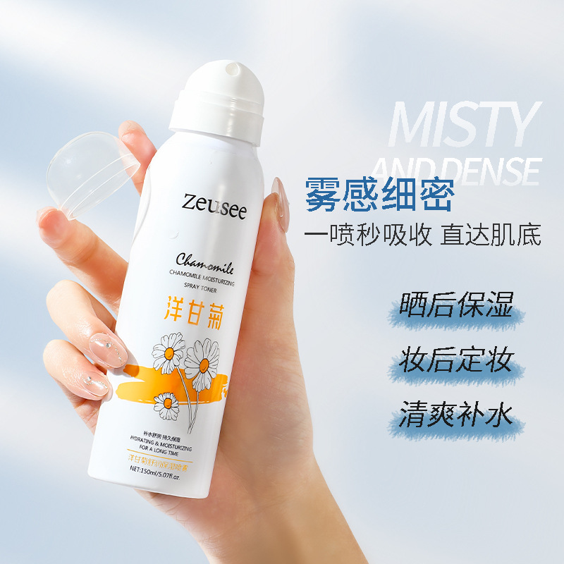 10907515.洋甘菊保湿补水喷雾150ml 爽肤水化妆定妆水原液喷雾