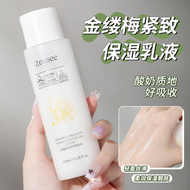 10907409.Zeusee子晞金缕梅紧致毛孔爽肤水 保湿补水滋润护肤品