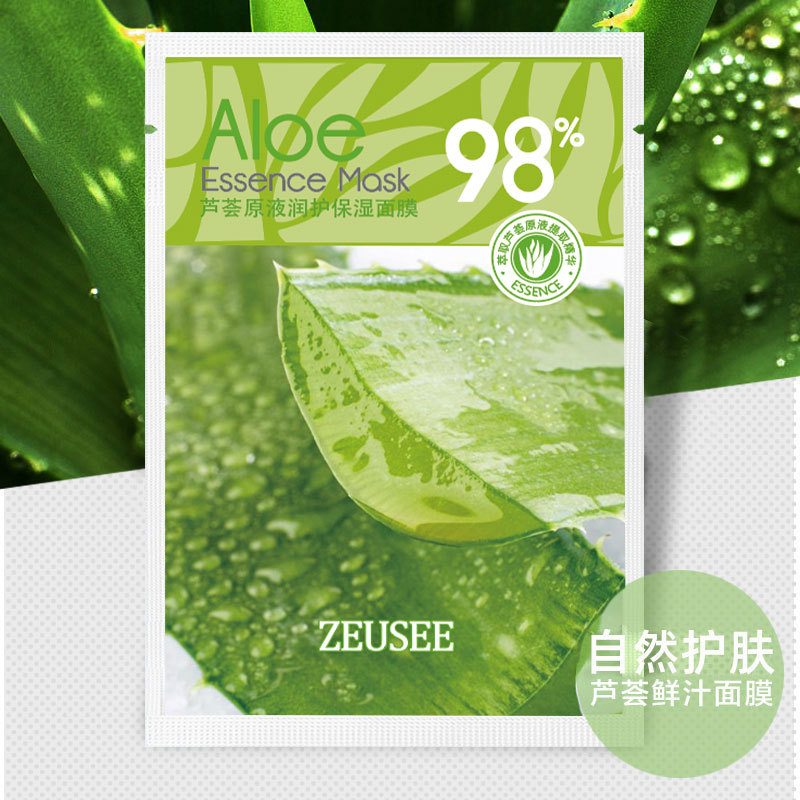 10907731.【特惠10片】芦荟原液面膜 补水保湿面部护理精华化妆品
