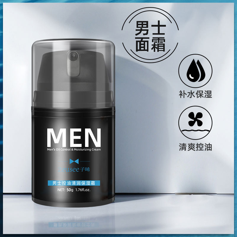 10907658.男士面霜 秋冬干燥乳液补水保湿滋润50g 护肤品美妆