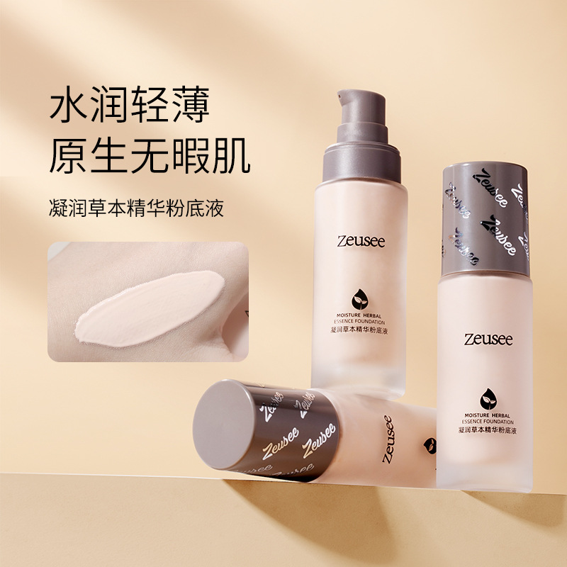 10955125.草本精华粉底液混干油皮bb霜养肤cc霜保湿遮瑕不脱妆
