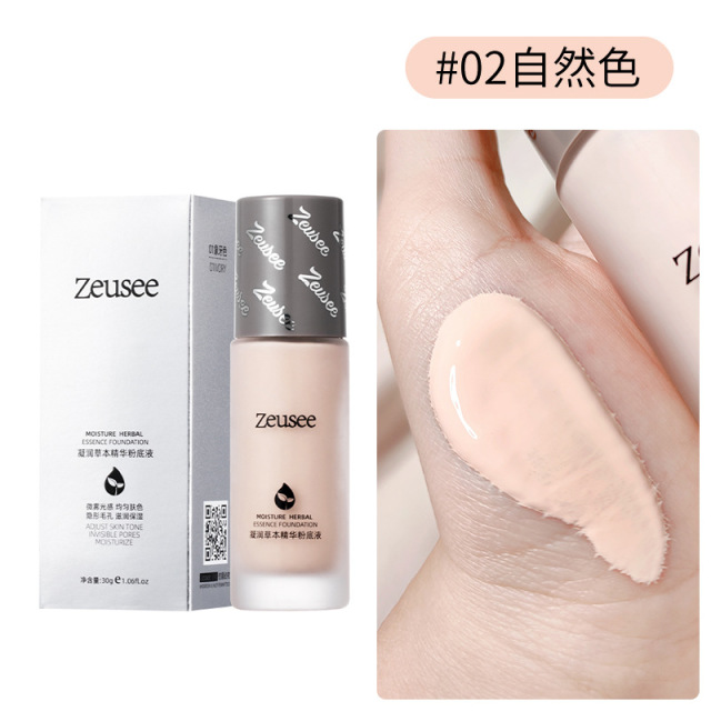 10955125.草本精华粉底液混干油皮bb霜养肤cc霜保湿遮瑕不脱妆