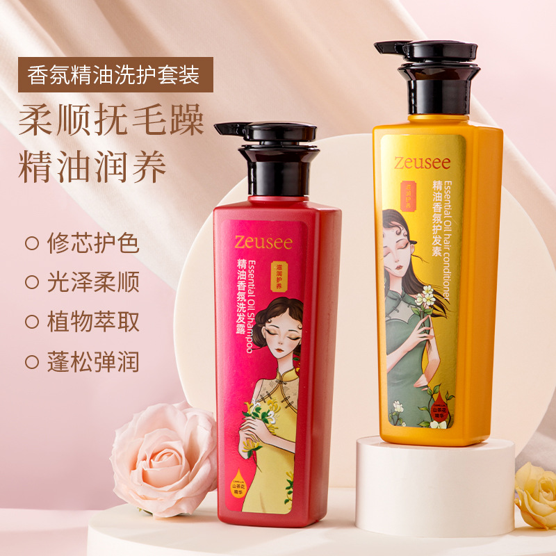 10955149.【特惠】精油洗发水护发素洗护套装香氛留香润发美发产品500ml大瓶山茶花