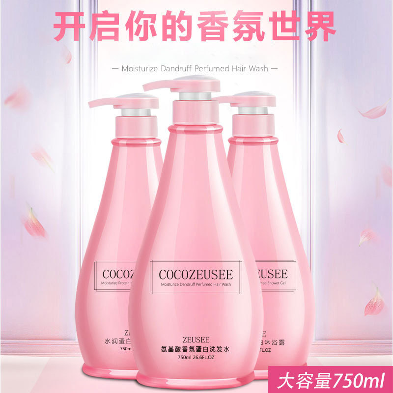 10955257.【特惠】COCO ZEUSEE洗发水沐浴露护发素大瓶装三件套750ML套装