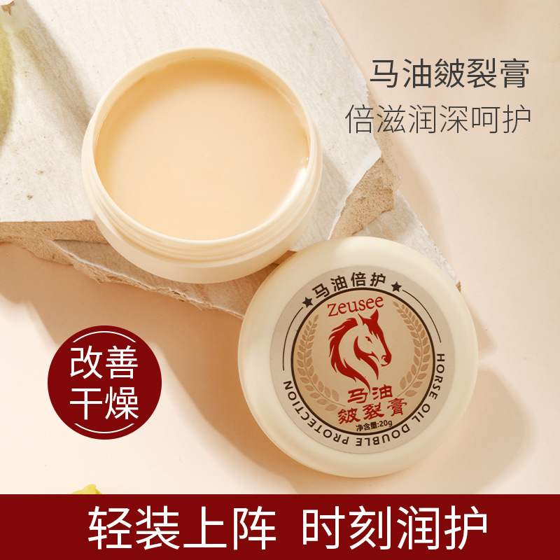 10955248.马油皴裂膏脚跟秋冬防干裂纹冻裂保湿手足霜护足霜皲裂膏