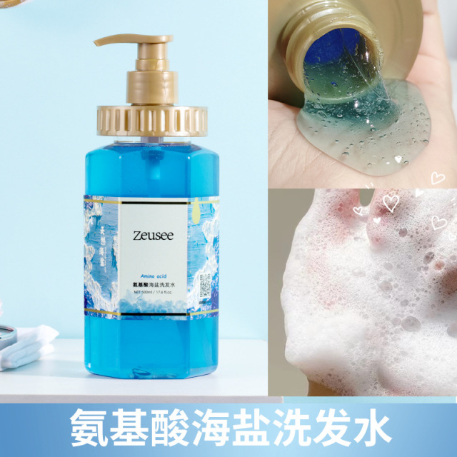 10955251.【特惠】氨基酸海盐洗发水护发素沐浴露套装滋润柔顺留香洗护三件套500ml