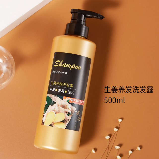 10955091.生姜洗发水护发素大容量500ml洗护套装柔顺洗发露