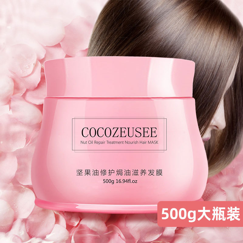 10955242.【特惠】发膜 500g大瓶 免蒸头发护理干枯毛躁柔顺水疗护发素女
