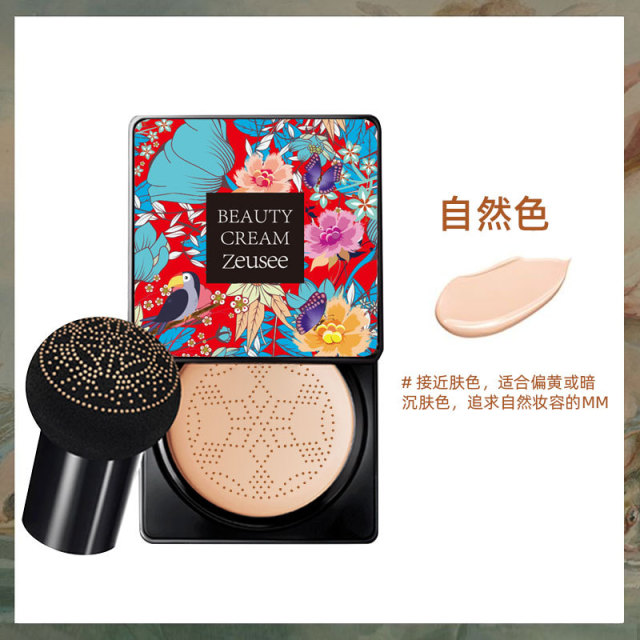 11165757.【特惠】蘑菇气垫 bb霜 小蘑菇头隔离霜 遮瑕保湿粉底液化妆品