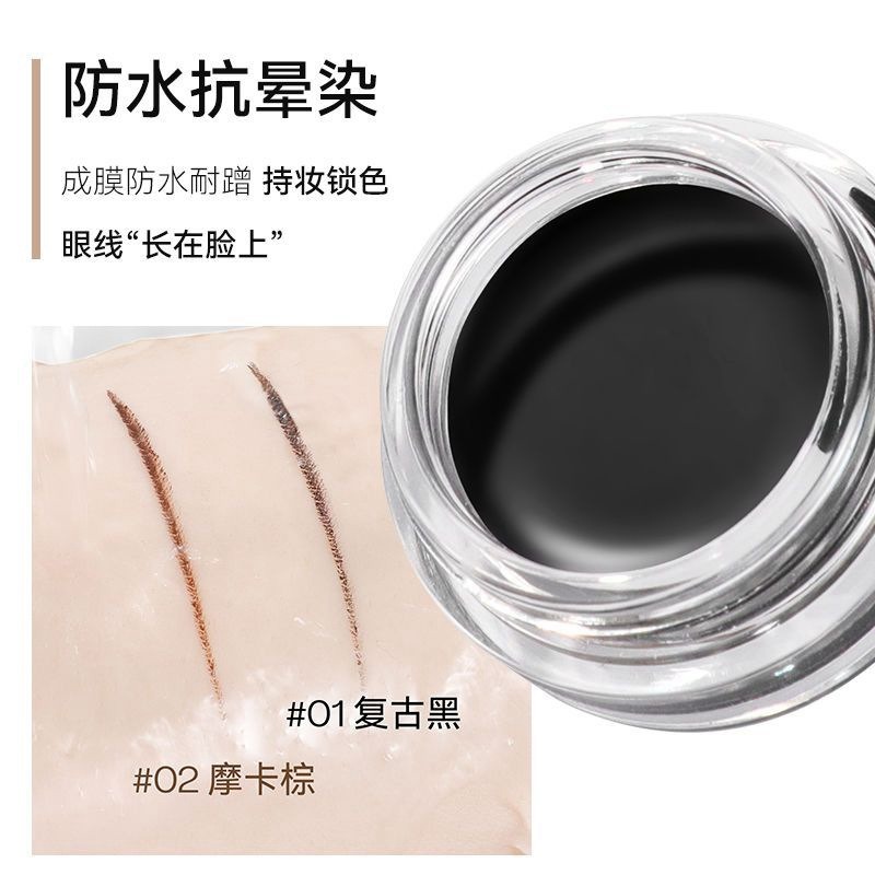 11430621.雅琪诺持妆眼线膏丝滑明眸持久不易晕染防水耐汗速干成膜眼线膏