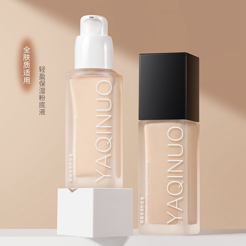 11430325.雅琪诺保湿粉底液 轻薄不卡粉遮瑕保湿持妆不易脱妆肤色自然