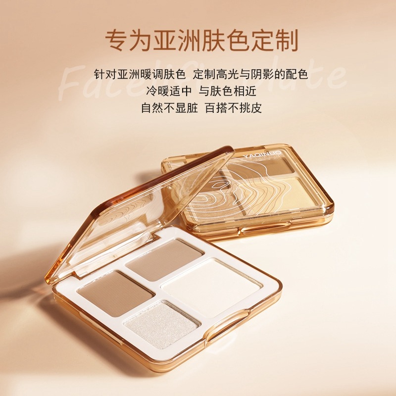 11433535.雅琪诺高光立体修容盘 遮瑕一体修饰轮廓立体哑光阴影提亮肤阴影