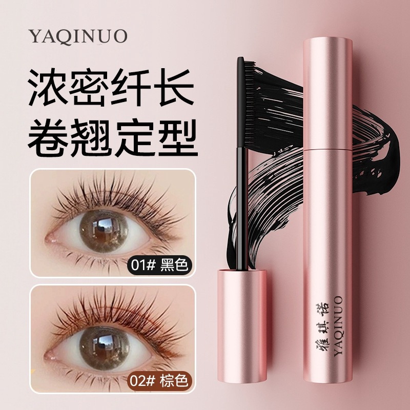 11433103.雅琪诺精巧卷翘睫毛膏 睫毛打底防水不晕染纤长卷翘睫毛定性持久