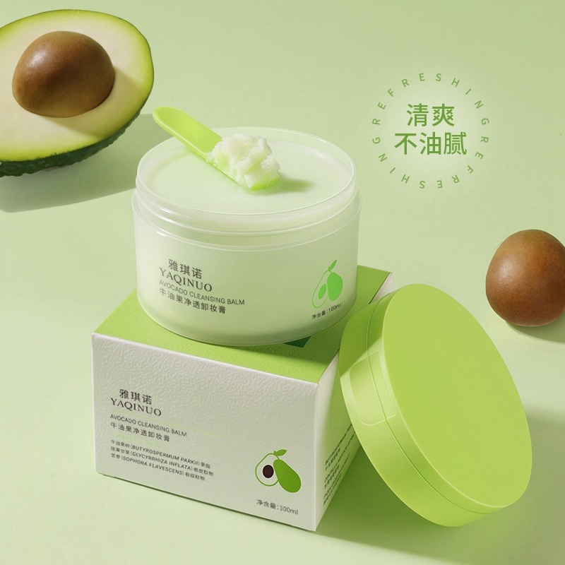 11433429.【热销】雅琪诺牛油果净透亮肤卸妆膏 温和卸妆洁面二合一卸妆乳