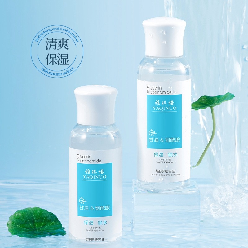 11438156.【热销3瓶】雅琪诺维E护肤甘油保湿滋养肌肤缓解干燥全身巨锁水补水维E甘油