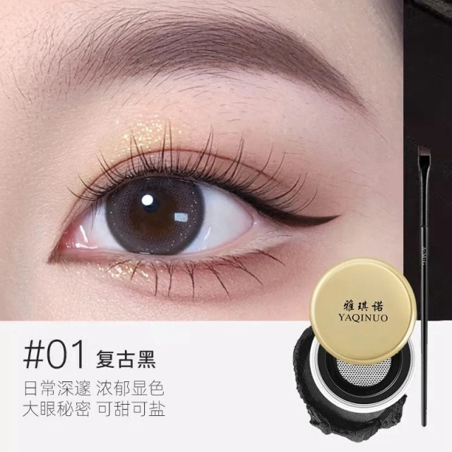 11437755.雅琪诺气垫眼线膏 丝滑明眸防水不易晕染自然卧蚕阴影不脱妆眉膏