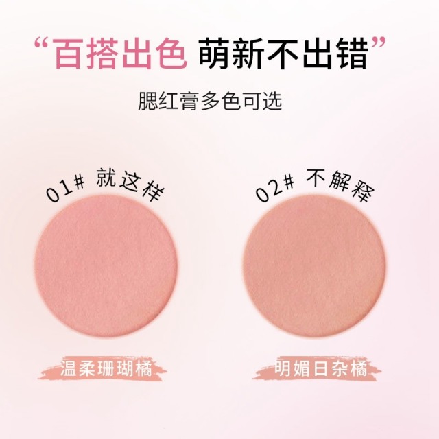 11438261.雅琪诺柔雾单色腮红显白哑光化妆品元气少女裸妆自然晕染单色腮红