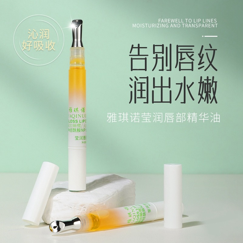 11438035.雅琪诺莹润唇部精华油防干裂淡化唇纹补水滋润修护小蜜棒倍润唇膏