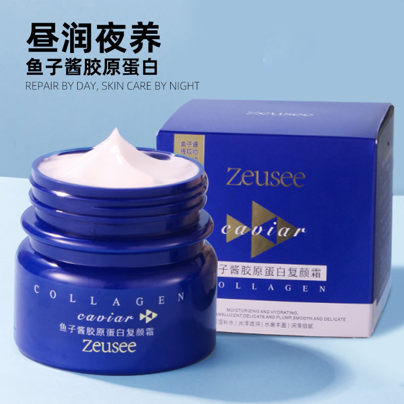 11498270.鱼子酱胶原蛋白复颜霜保湿面霜秋冬滋润补水干燥肌肤面部护理