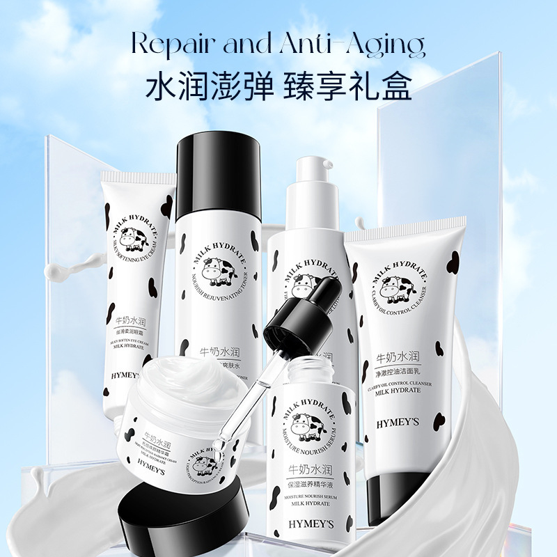 11498142.【特惠】形象美牛奶水润澎弹润靓臻享礼盒补水保湿护肤套装化妆品