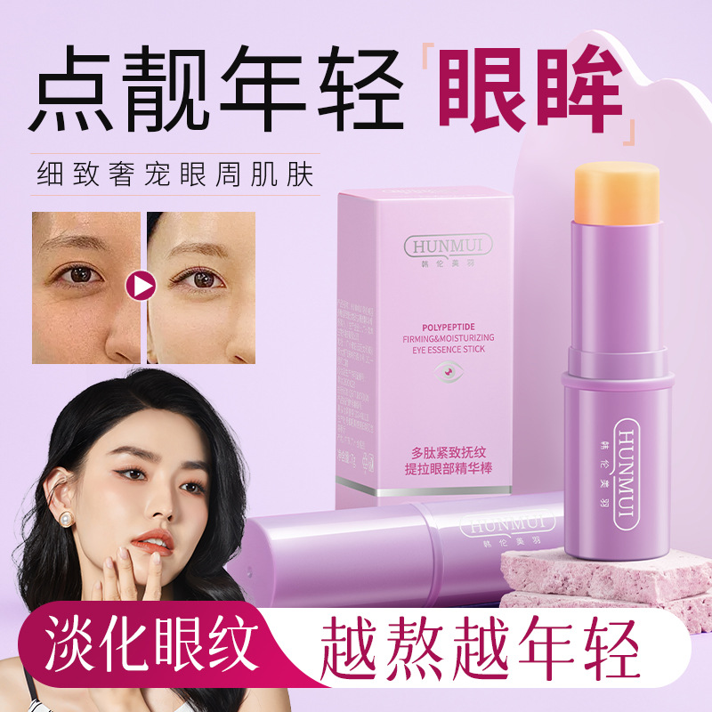 11746931.韩伦美羽多肽紧致抚纹提拉眼部精华棒紧致眼霜淡化细纹眼袋精华