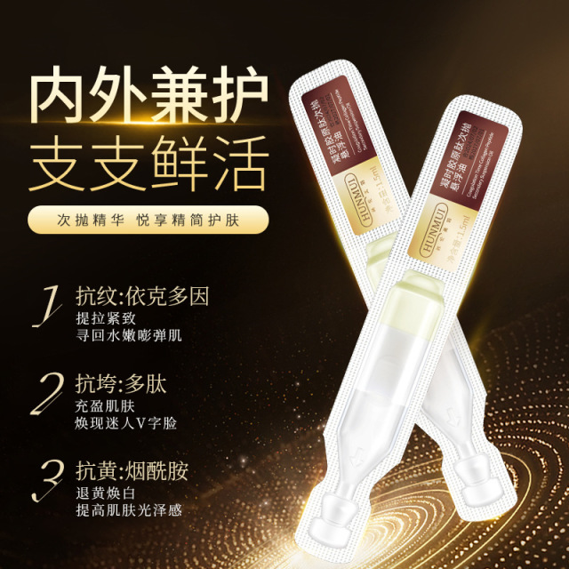 11748026.韩伦美羽凝时胶原肽次抛悬浮油紧致抗皱补水保湿维稳提亮精华液