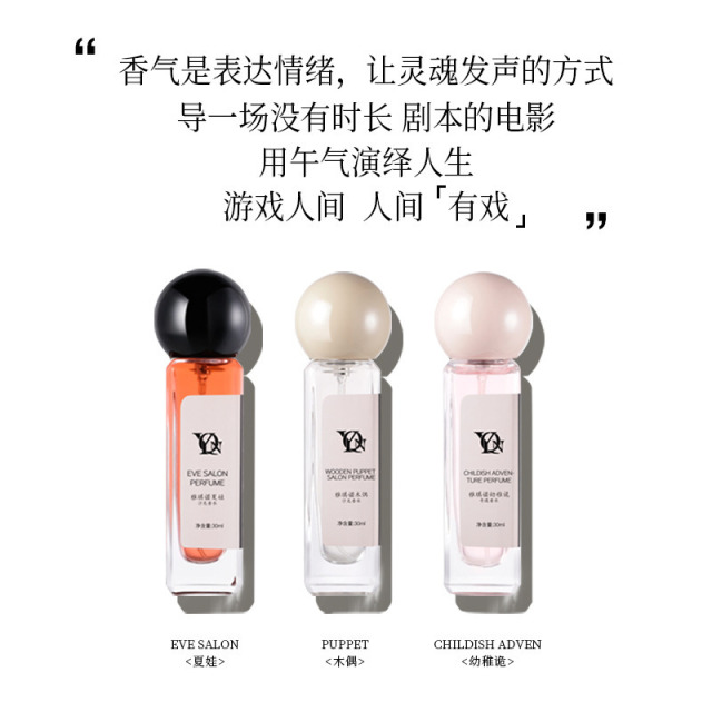 11799455.雅琪诺夏娃沙龙香水中性香水持久香清新自然体香小众香水持久女用