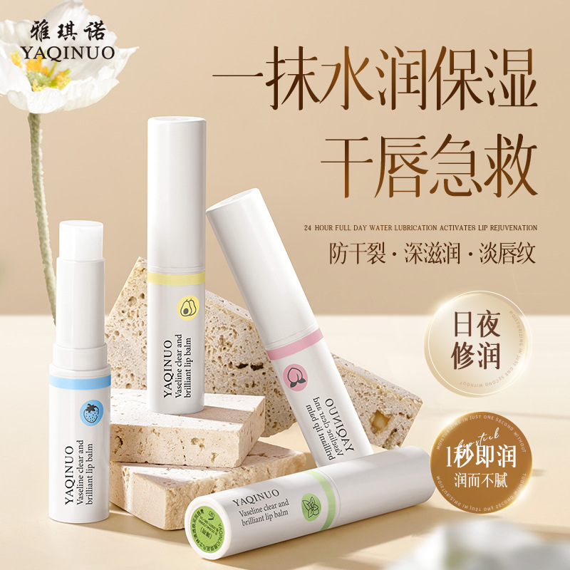 11806686.雅琪诺清透焕彩润唇膏
