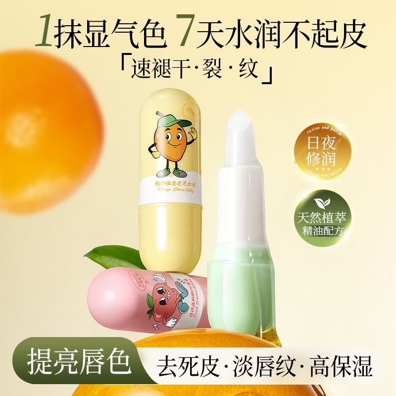 11808687.雅琪诺润唇膏秋冬护唇滋润唇膏补水保湿防裂减淡唇纹唇部护理学生