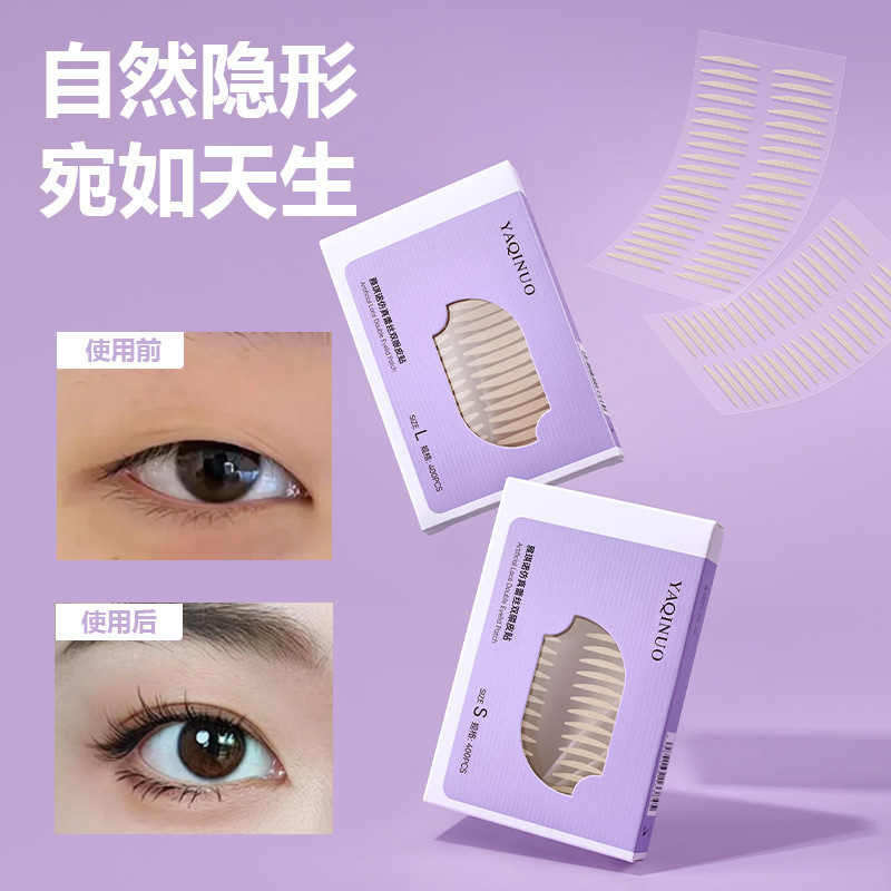 11809951.雅琪诺仿真蕾丝双眼皮贴