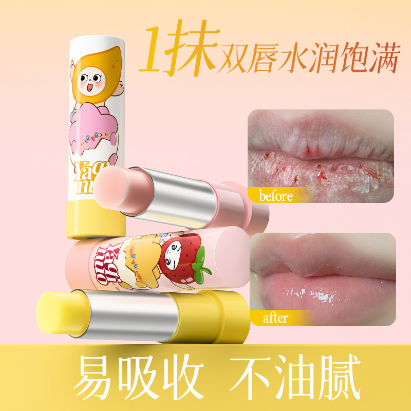 11812573.雅琪诺蛋黄油润唇膏补水保湿滋润淡化唇纹防止干裂去死皮秋冬唇油