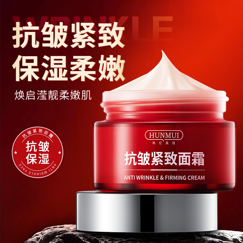 11813189.韩伦美羽-抗皱紧致面霜补水保湿滋润改善肌肤干燥秋冬面霜
