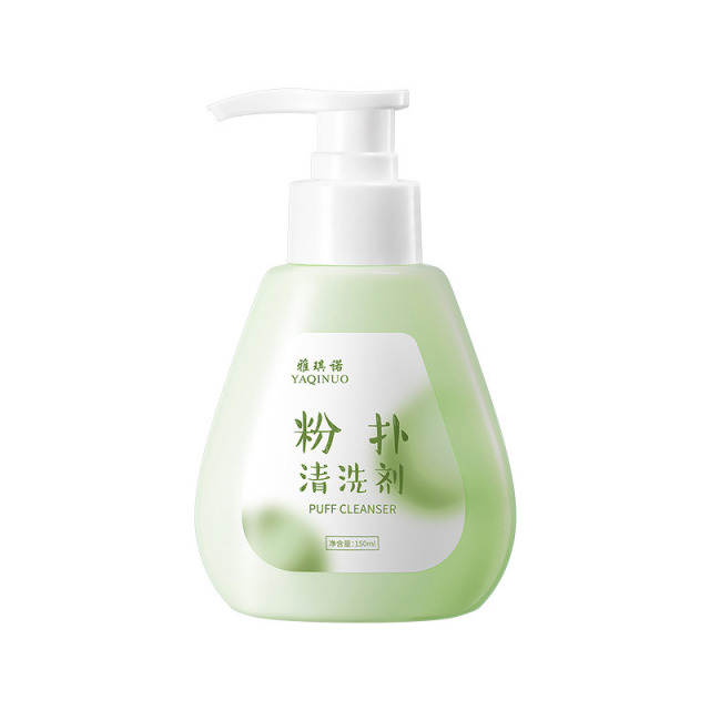 11805689.雅琪诺粉扑清洗剂净澈深层清洁去污垢不伤工具不伤手化妆刷清洁剂