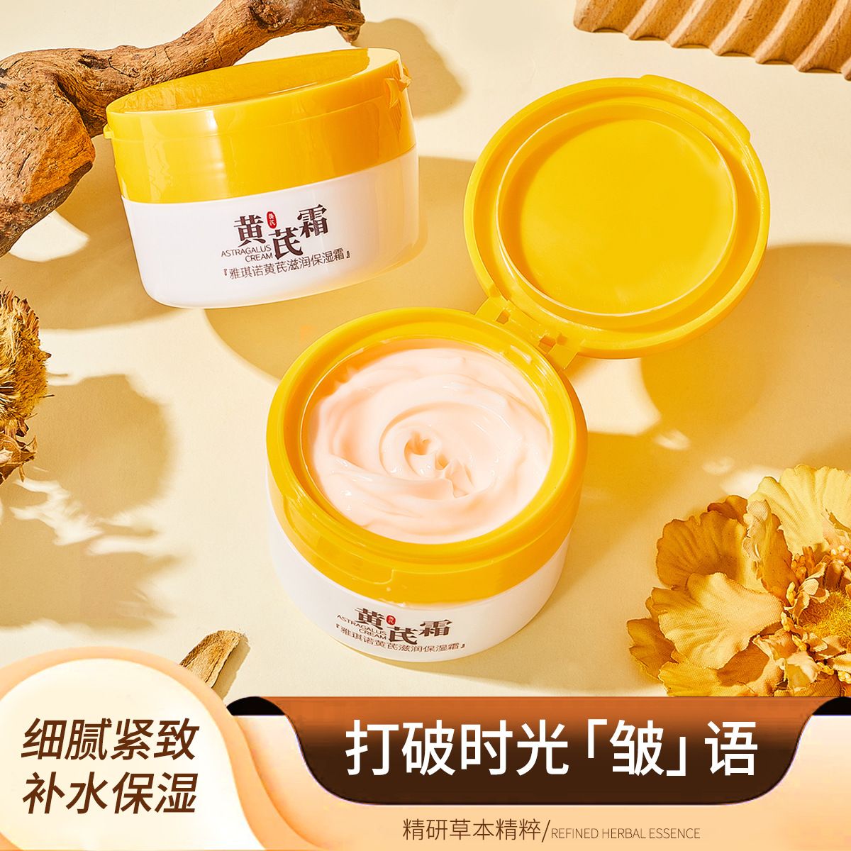 11806237.雅琪诺黄氏滋润保湿霜