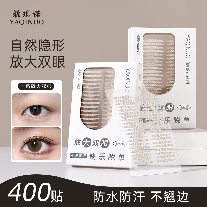 11812288.雅琪诺快乐脱单双眼皮贴