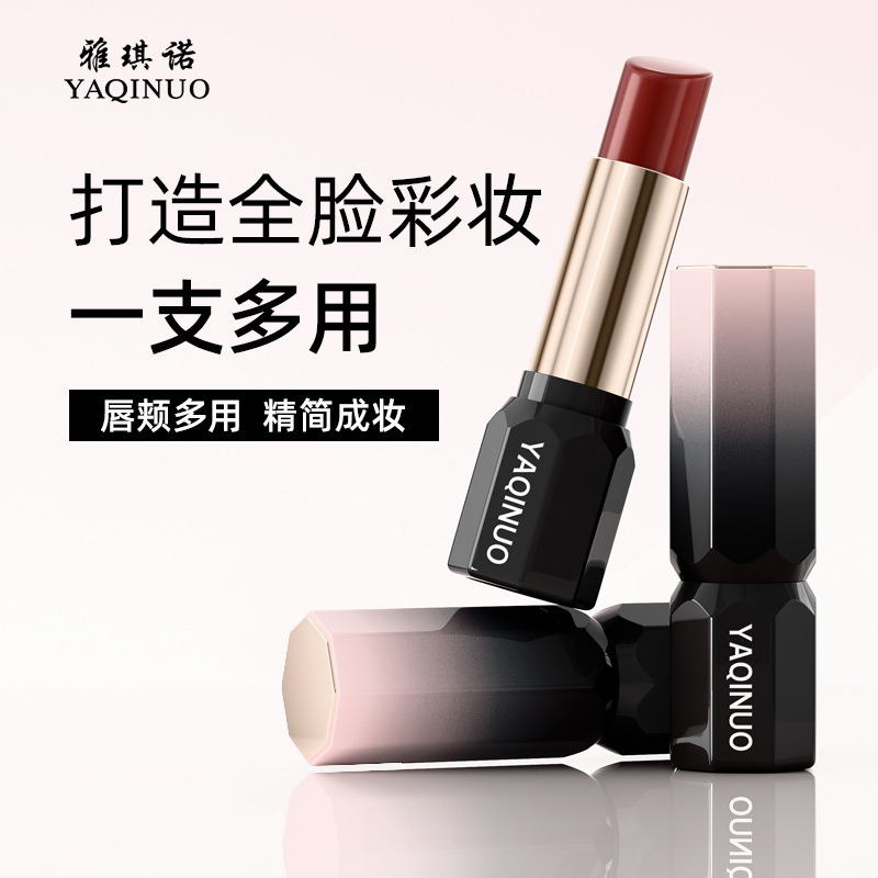 11811302.雅琪诺唇颊多用棒口红
