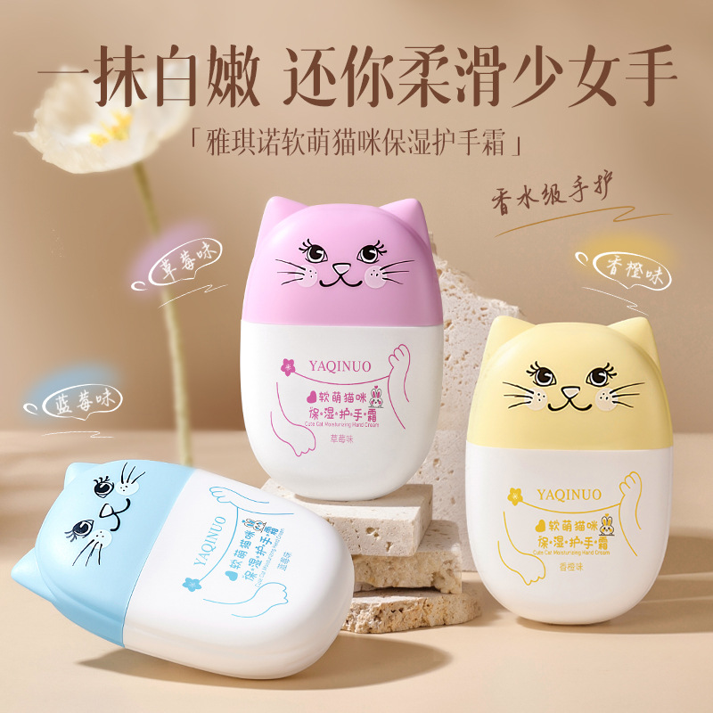 11806141.雅琪诺软萌猫咪护手霜