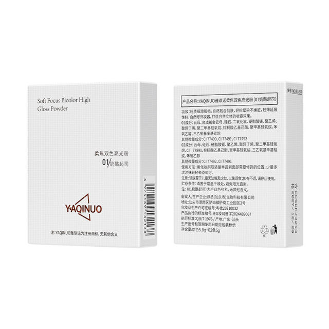 11812257.YAQINUO雅琪诺柔焦双色高光粉