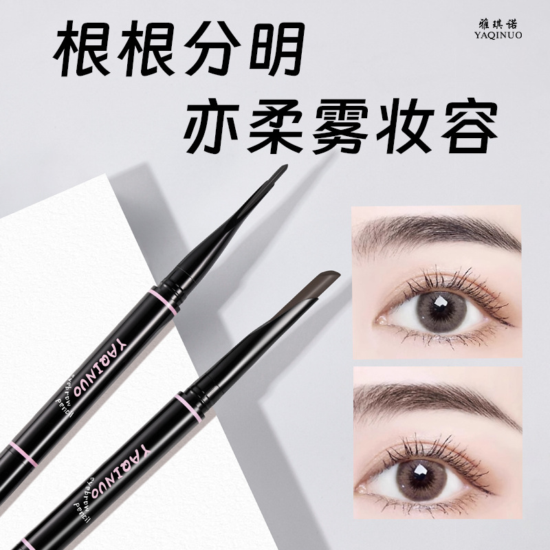 11808161.雅琪诺立体双头砍刀眉笔硬芯野生眉自然持久防水汗染眉膏防晕持久