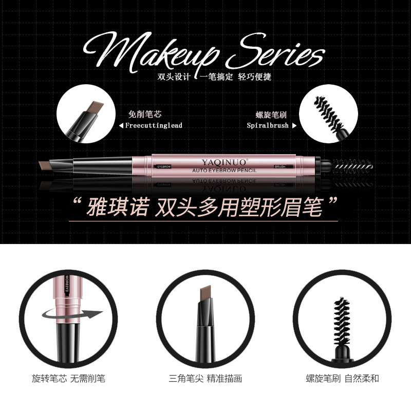 11805417.雅琪诺精眉绝伦自动眉笔防水防汗持久不脱色不晕染眉膏化妆品眉粉