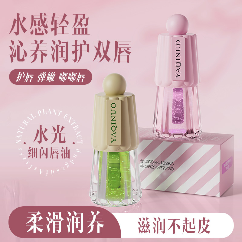 11812507.雅琪诺唇部精华油