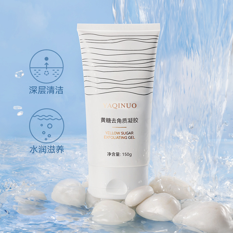 11805798.雅琪诺黄糖去角质啫喱深层清洁不伤肤改善面部干燥全身可用磨砂膏
