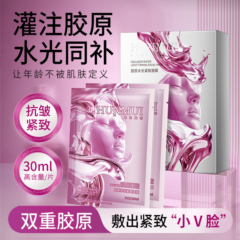 12275707.韩伦美羽胶原水光紧致面膜提亮肤色天丝紧致面膜淡化细纹保湿