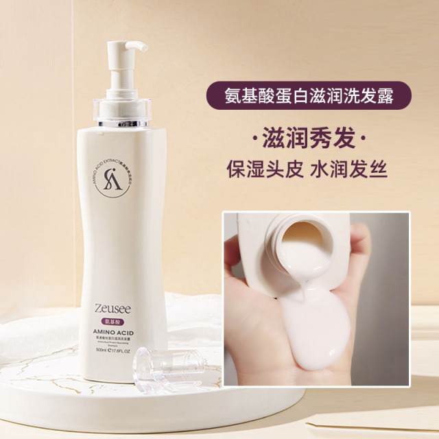 12391208.【特惠】氨基酸蛋白洗发水柔顺大瓶滋润清爽蓬松洗发露500ml